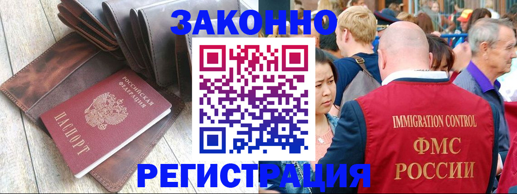 временная регистрация в квартире в Кемеровской области