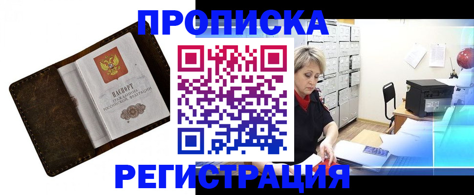 временная регистрация адрес в Кемеровской области