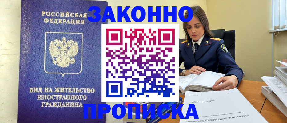 временная регистрация гарантия в Кемеровской области