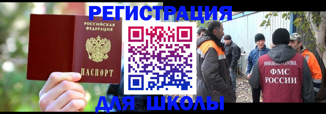временная регистрация купить в Кемеровской области