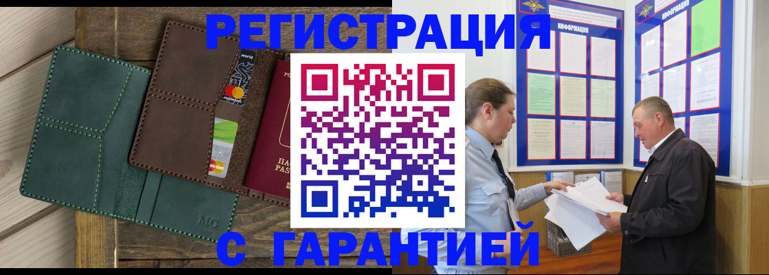 миграционный учет в Кемеровской области