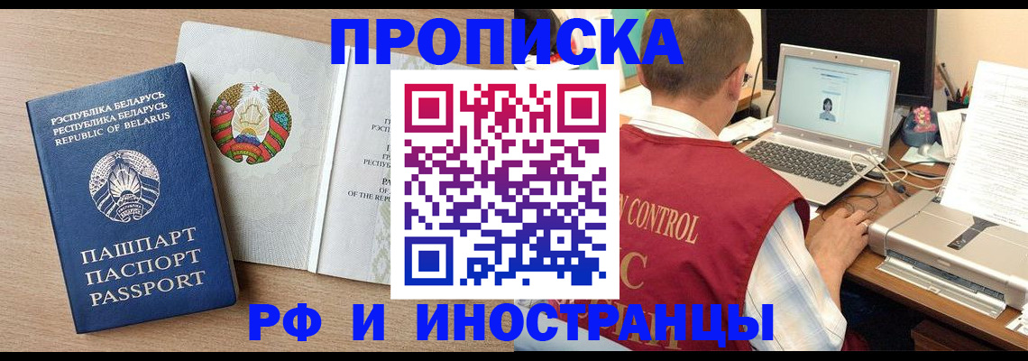 временная регистрация в Кемеровской области