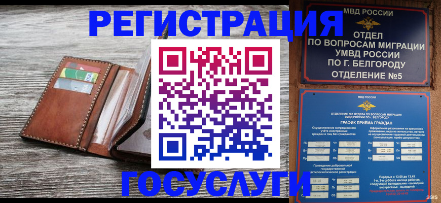 временная регистрация гарантия в Кемеровской области